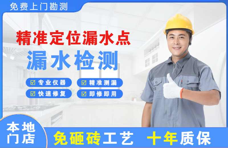 烟台精准测漏点